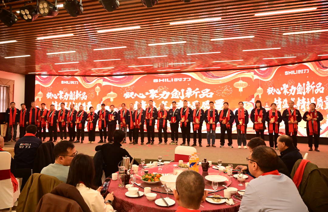 凝心聚力創新品 精益求精提質量|時力礦山年會順利舉行，齊心邁向2025